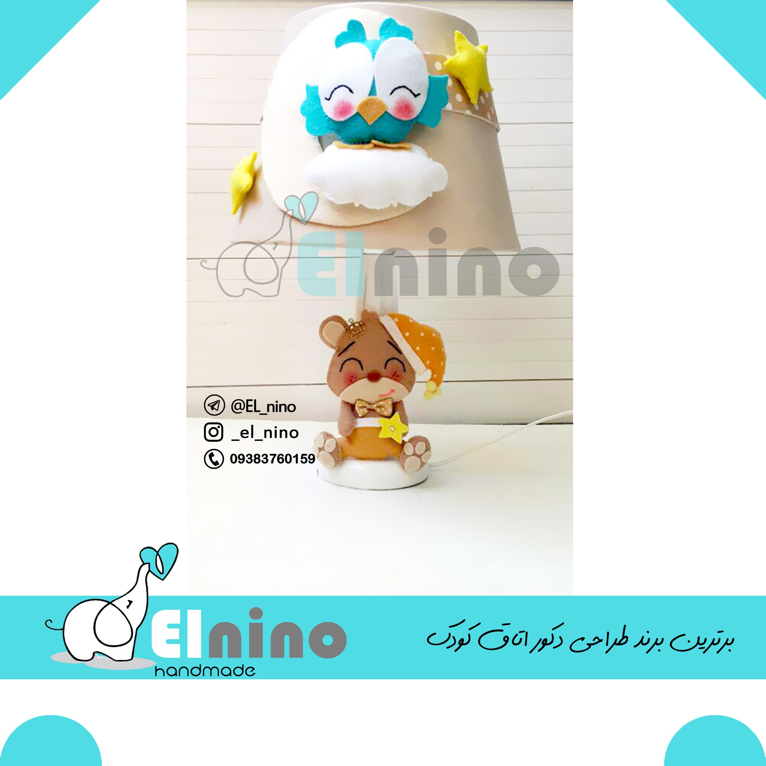 تصویر لوستر و آباژور سنجاب و جغد 